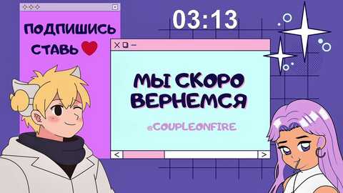 coupleonfire free recording from 2026-01-10 01:14:00